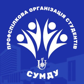 Студентська профспілка СумДУ