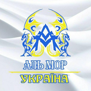 Фентезі "Аль Мор"