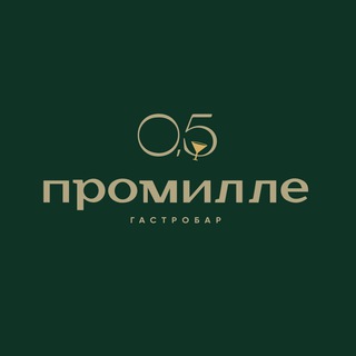 0,5 промилле