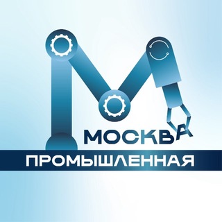 Москва промышленная