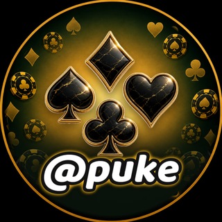 扑克频道 ♠️♥️ @PUKE