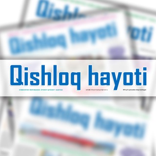 Qishloq hayoti gazetasi/Rasmiy 🗞