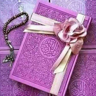 القرآن دواء الروح💚