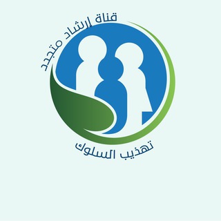 قناة التوجيه الطلابي لعام ١٤٤٨هـ