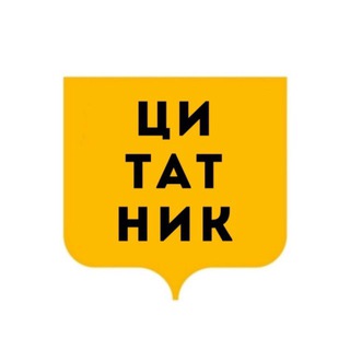 Цитатник Лицея ВШЭ