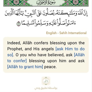منبه الصلاة على النبي ﷺ 🔖