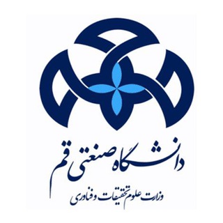 دانشگاه صنعتی قم