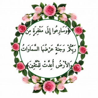 يَرجُونَ رَحـمَـةَ الله🌿