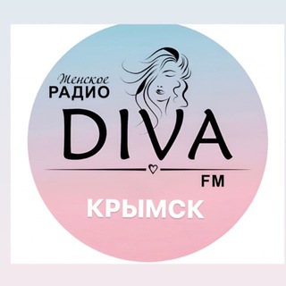 женское радио Дива ФМ Крымск