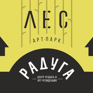 РАДУГА&ЛЕС