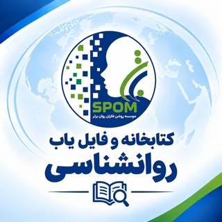 کتابخانه و فایل یاب تخصصی روانشناسی برتر