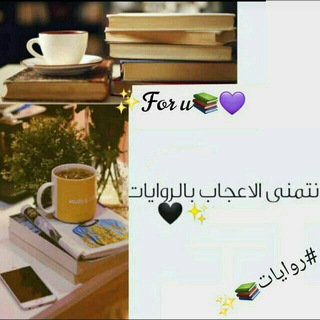 مـحـ̷ِْــٰــ۫͜ـــبــي آݪروآيآتـَٰــۘ❀ـَٰـ 𖠛