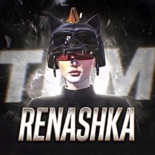 RENASHKA