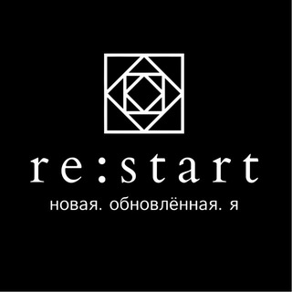 RE:START - новая.обновленная.я.