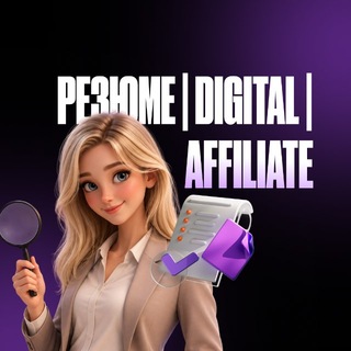 РЕЗЮМЕ | DIGITAL | AFFILIATE