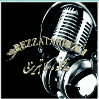 🎙💥دیکلمه رضا تبریزلی💥🎙