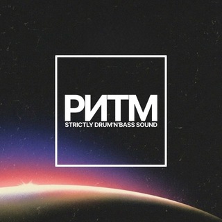 РИТМ