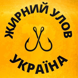 ЖИРНИЙ УЛОВ🇺🇦РИБАЛКА