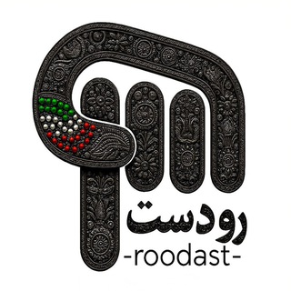 omid dana امید دانا