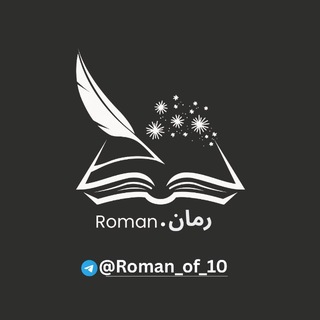 { Roman } • { رمان }