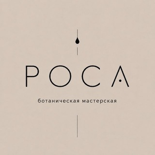 РОСА | Ботаническая мастерская