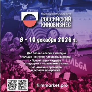 Российский кинобизнес