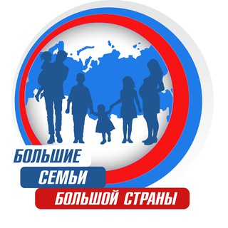 Большие семьи большой страны