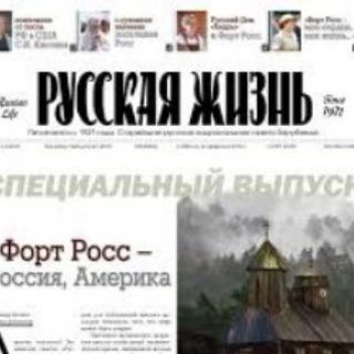 Русская жизнь, газета Сан-Франциско
