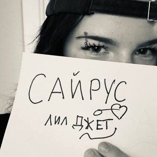 Сайрус🐈‍⬛🪽