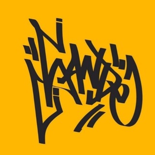 Sande из SPM