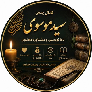 سید موسوی