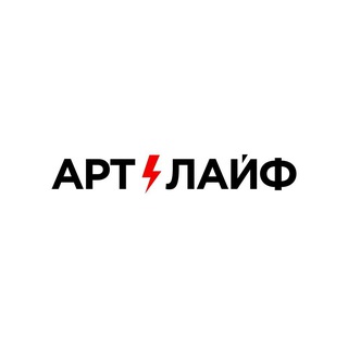 Артлайф