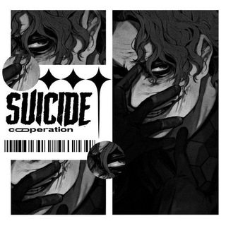 ... 💀 / 𝐒𝐔𝐈𝐂𝐈𝐃𝐄 𝐄𝐕𝐄𝐍𝐓 ❲ 21. ✷ ❳