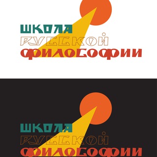 Школа Русской Философии 2062