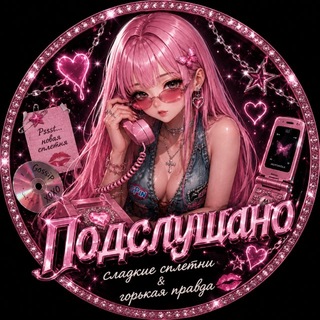♡۫‌⃙꯭ִ ֺ ִֺ𝑺𝒆𝒄𝒓𝒆𝒕𝒔ֵۢ۫ʿ 𝓪ִ۫𝓷۫𝓭ִ ֺ𝑺𝒄𝒂𝒏𝒅𝒂𝒍𝒔 𓂂𓂂♱𝆬