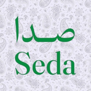 Seda | صدا
