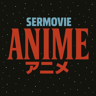 Sermovie Anime