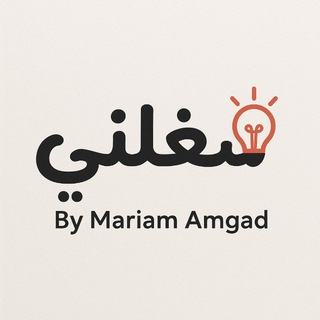 شغلنى