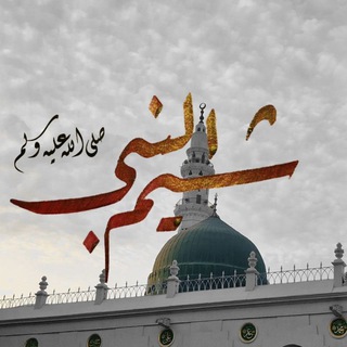 شِيَمُ النَّبيِّ ﷺ