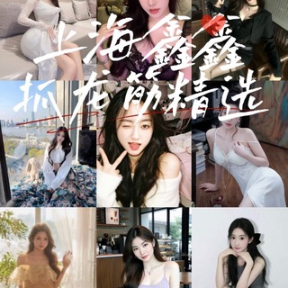 上海鑫鑫——抓龙筋精选