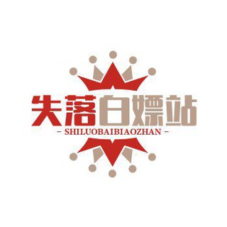 白嫖论坛【白嫖/彩金/失落论坛】