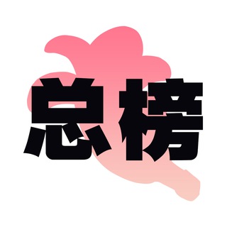 上海【蕉点】总榜