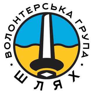 БО ВГ Шлях