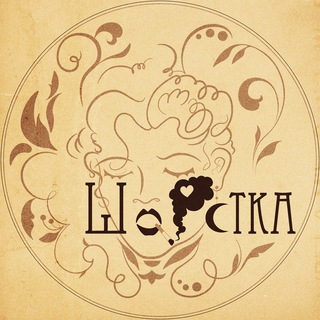 Шорстка
