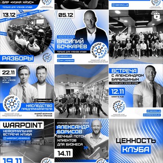 Мужской Клуб «Выжившие»