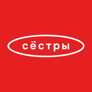 Сёстры. Креативное агентство
