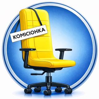 КОМІСІОНКА | Вживані та нові: столи, стільці, шафи, тумби, сейфи