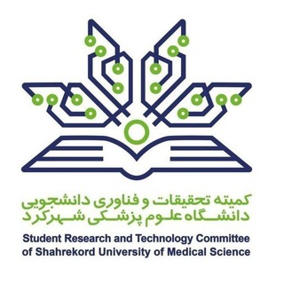 SKUMS_SRC کمیته تحقیقات دانشجویی دانشگاه علوم پزشکی شهرکرد