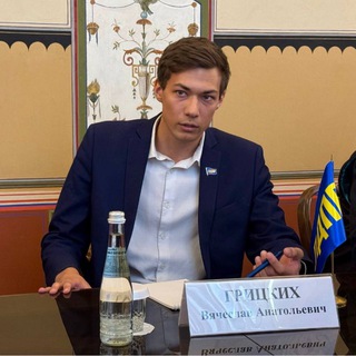Вячеслав Грицких