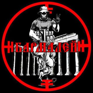 Бармалей #снарядыгоснаградыВагнеру 🇷🇺